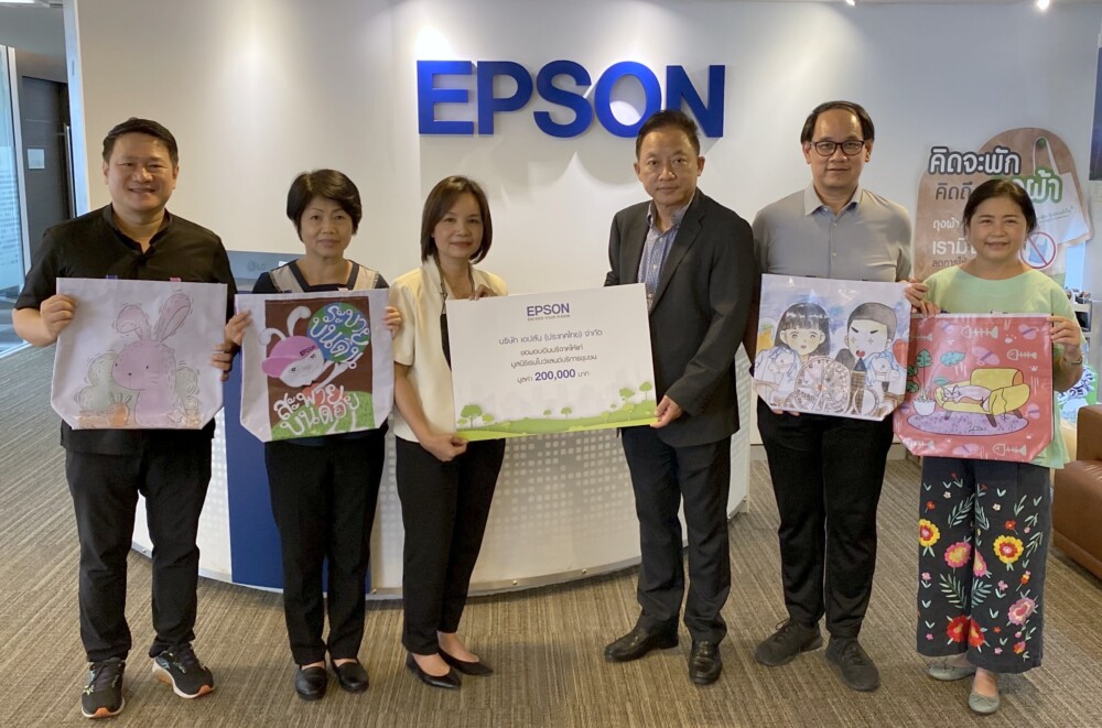 Epson ระบายบนดิน สะพานบนดอย