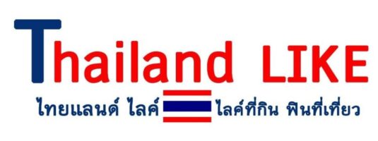 ThailandLIKE.com ไทยแลนด์ไลค์