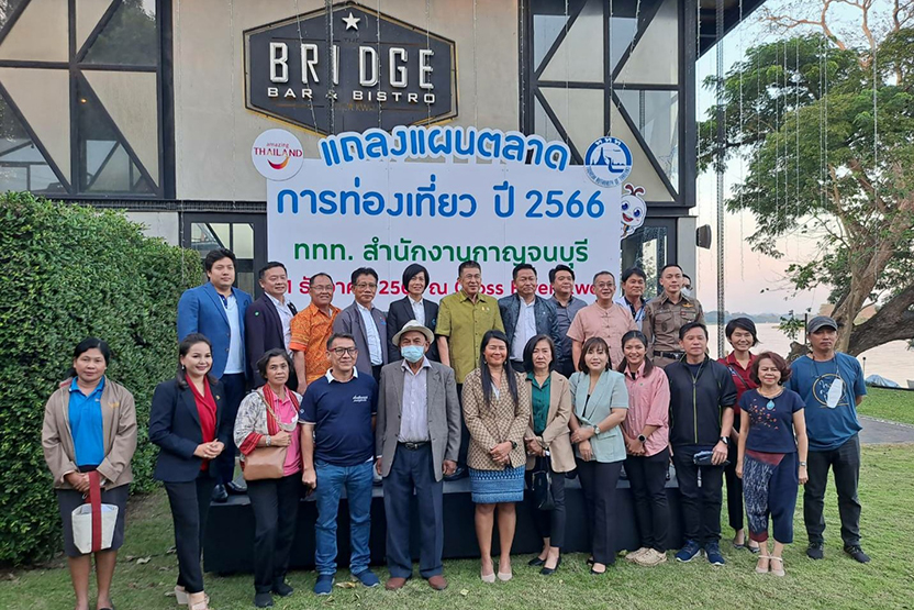 ททท.กาญจน์ (1)