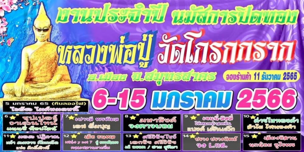 S__82370629