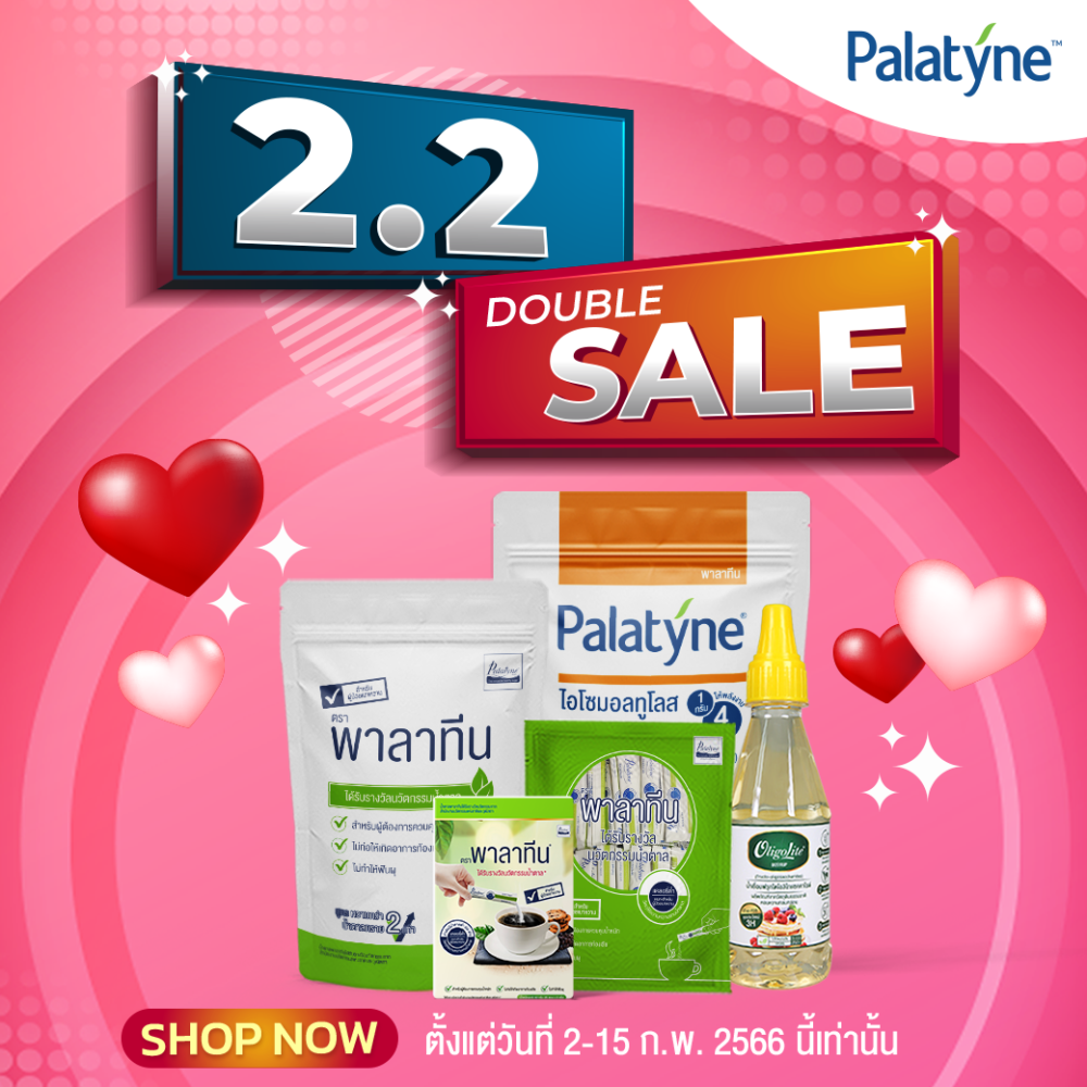 2.2 doubel sale