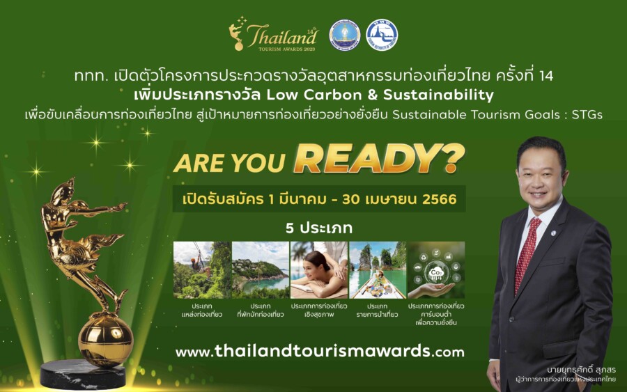 TTA ส่งข่าว