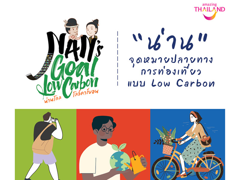 kv น่าน-final