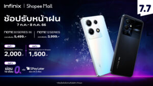 7.7 Shopee