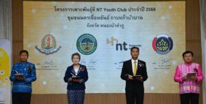 NT Youth Club หนองบัวลำภู01