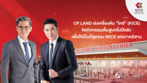 1.CP LAND เร่งเครื่องดัน ไคซ์ KICE จัดกิจกรรมเต็มสู_0