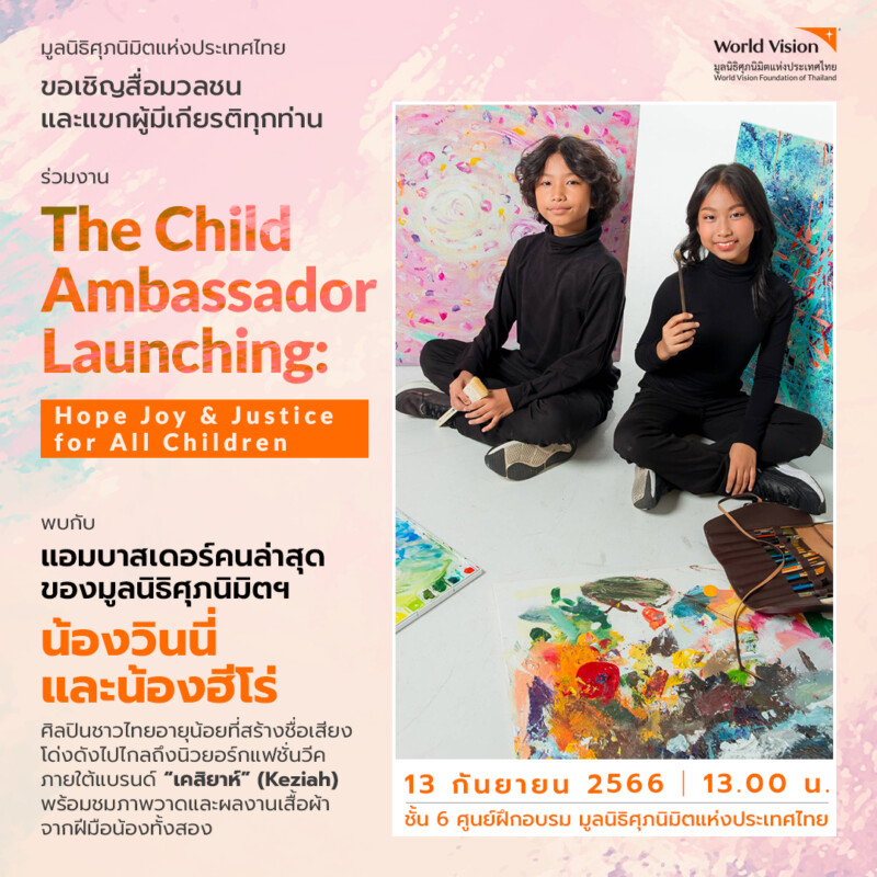 Ambassador_Invitation_1080x1080_Final