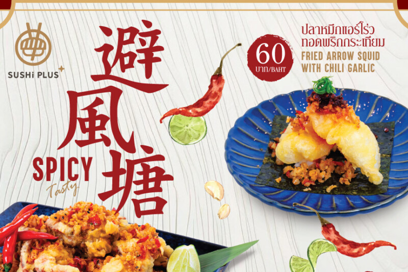 SP_New-Menu_9-10_Online_LINE-1040x1040px_0re