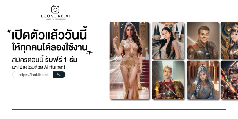 ปกโพส-look-1