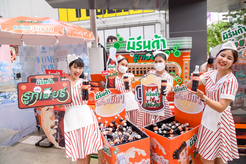 มิรินด้า (1)