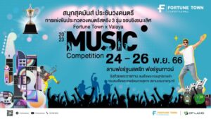 Music contest_1920x1080pix