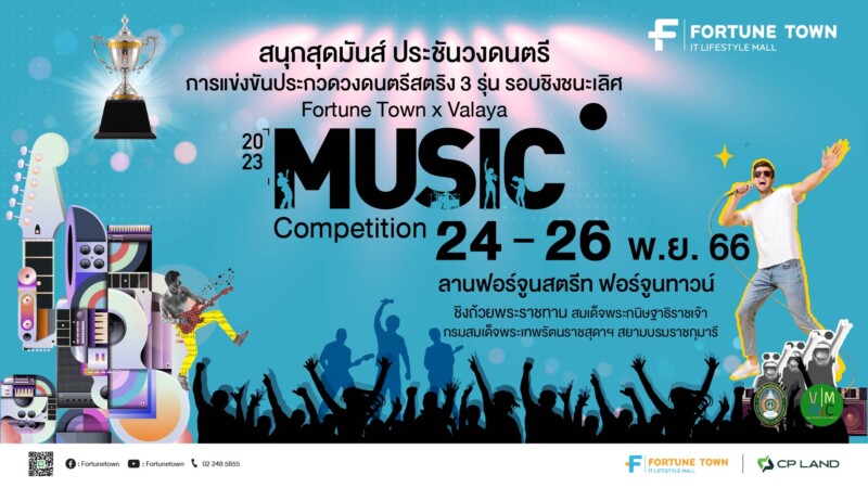 Music contest_1920x1080pix