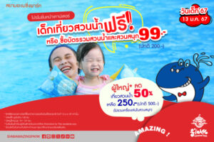 Banner วันเด็กฯ size 900x600