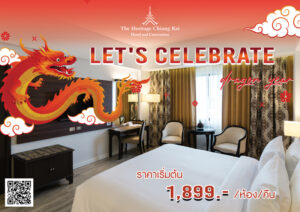 Destination of Love - C