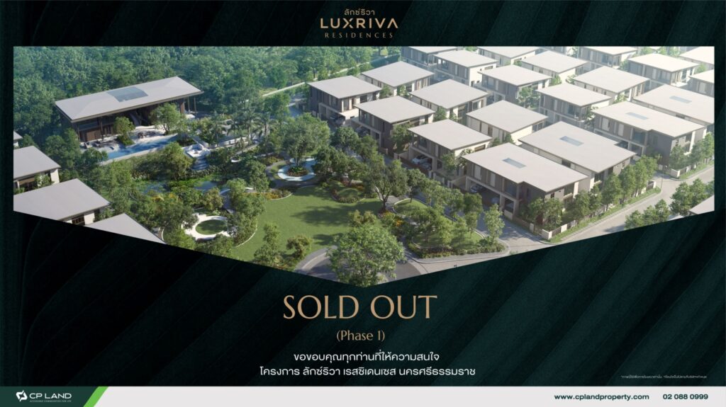 ที่สุด!!! ปรากฎการณ์ระดับภูมิภาค LUXRIVA RESIDENCES บ้า