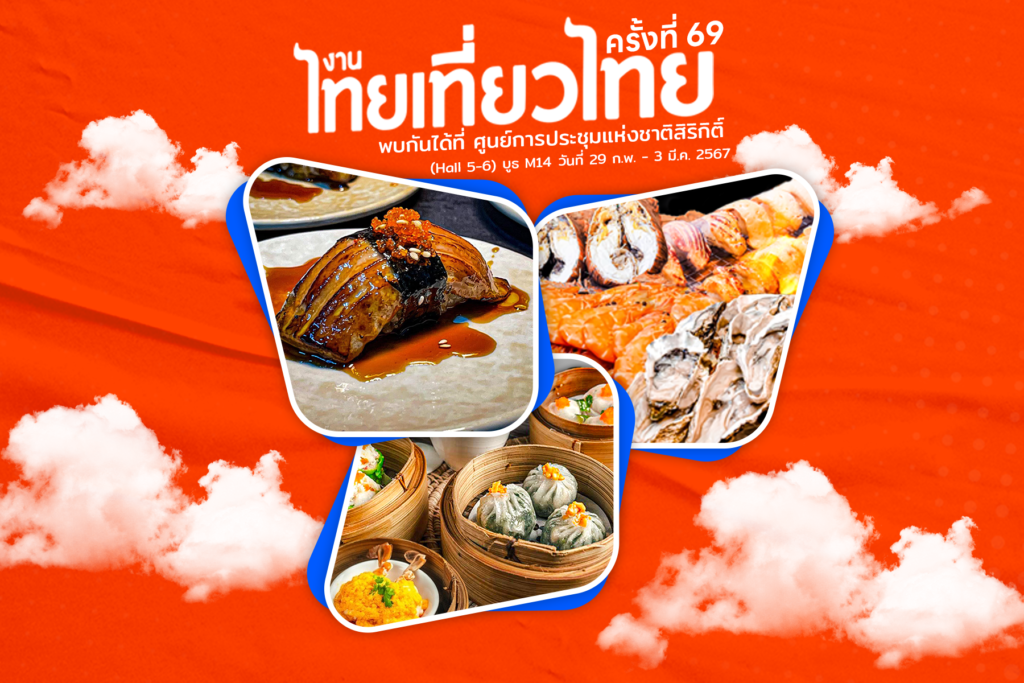ส่งข่าวไทย