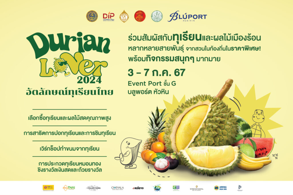 aw durian 1200x800-01