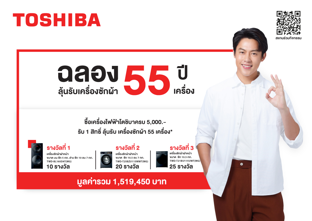 โตชิบาเปย์ฉ่ำรับฝน (2)