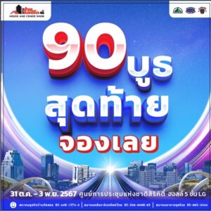 HCS46_90 บูธ (2)