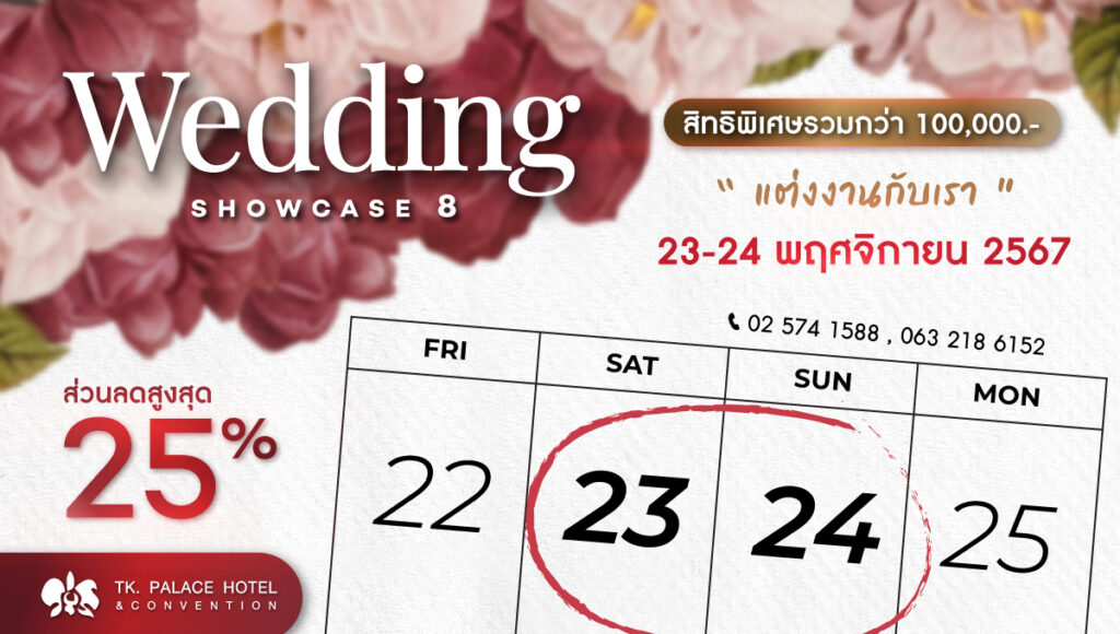 AW_news-promote-wedding-showcase-1200x628px