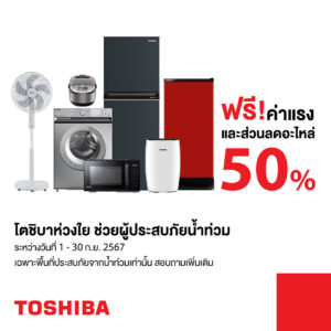 น้ำท่วม online 1020x1020 1 9 2024