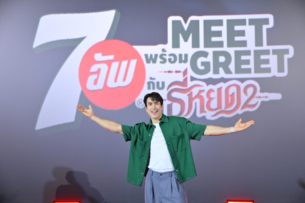 7UP x Teeyod2 (21)