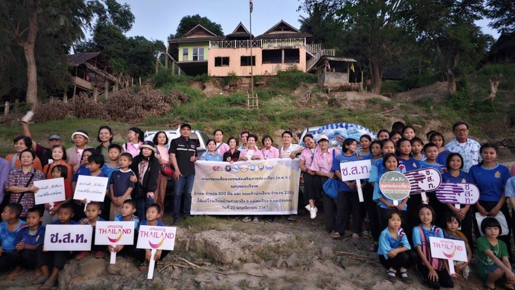 แม่สะเรียง (1)