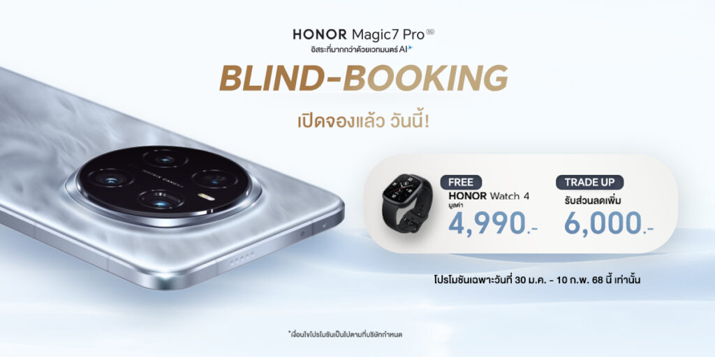 HONOR Magic 7 Pro 5G - Blind Booking