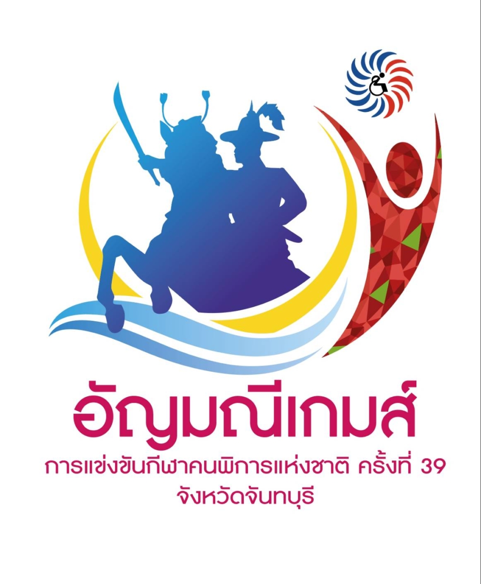 อัญมณีเกมส์