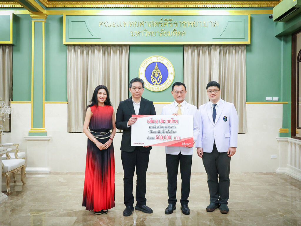 AIA มอบเงินโครงการศิริราช เดิน-วิ่ง #17
