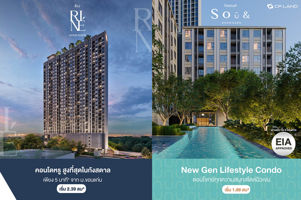 EIA SOU& RINE 1200x800