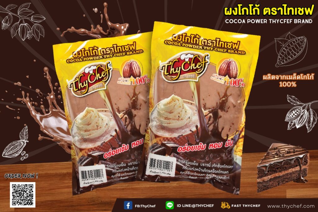 ภาพข่าว Thy chef