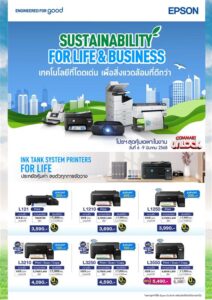 Epson Commart (1)