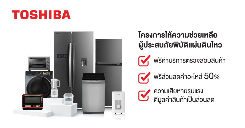 Toshiba