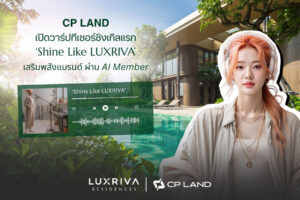 CP LAND เปิดวาร์ปซิงเกิ้ลแ