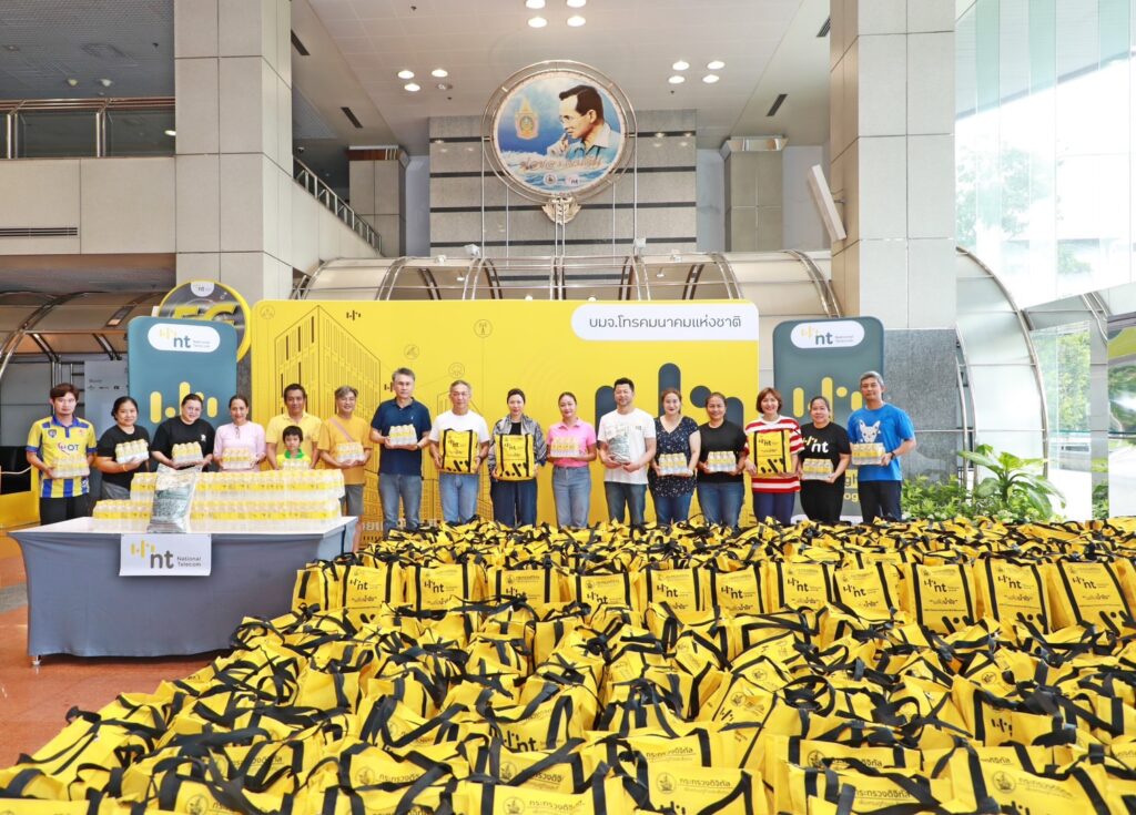 พลังน้ำใจ NT 1