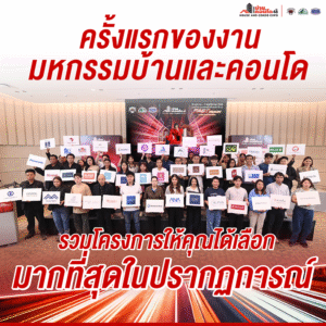 HCS48-จับฉลากบูธ