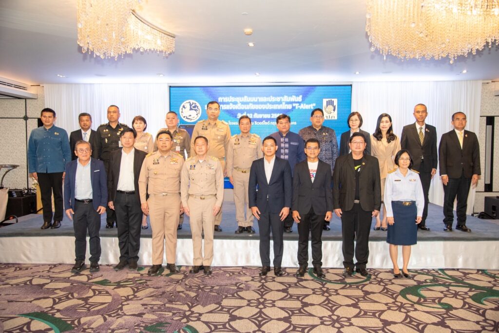 NT หนุน T-Alert 01