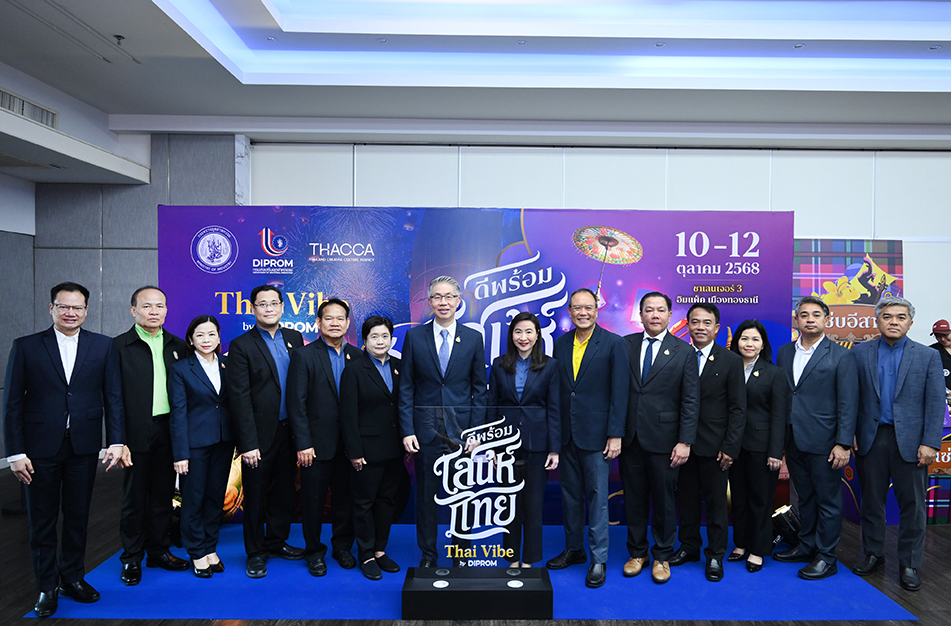 ภาพประกอบข่าวมหกรรมดีพร้อมเสน่ห์ไทย (3)_0