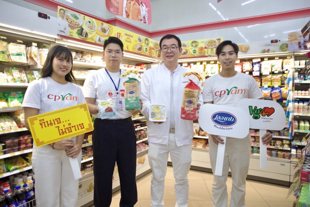 รูปภาพประกอบข่าว_ซีพีแรม เสิร์ฟ 50 (5)