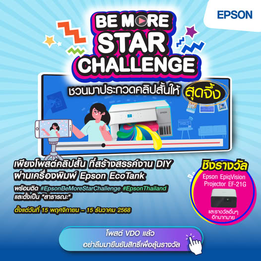 Epson BE MORE