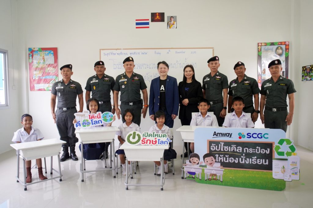 1 แอมเวย์ จับมือ SCGC อัปไซเคิลบรรจุภัณฑ์พลาสติกใช้แล้วเป็นโต๊ะ-เก้าอี้นักเรียน