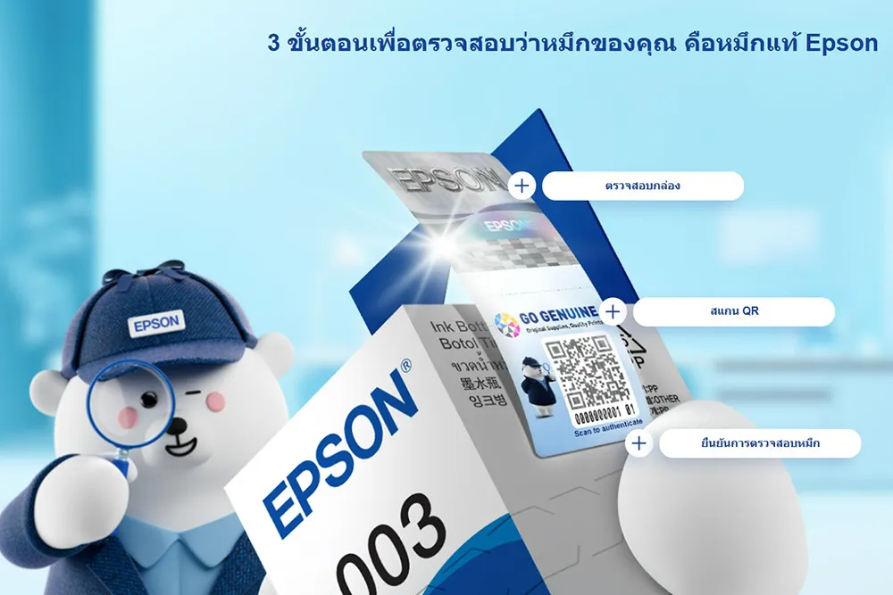 Epson