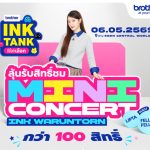 Promotion_mini-con_finalre