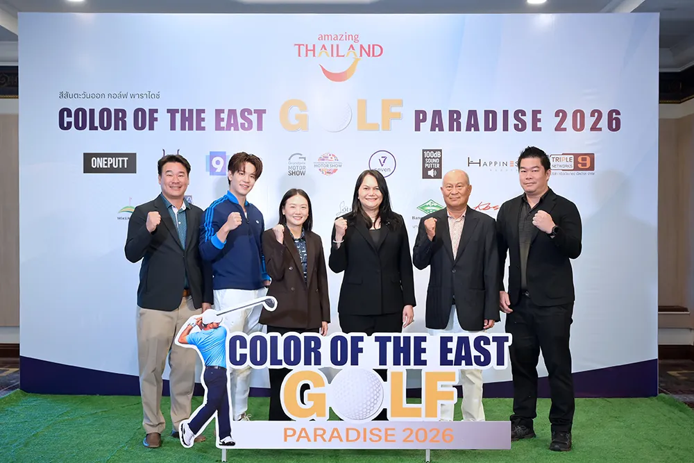 ททท. ภาคตะวันออก ชวนนักกอล์ฟ ร่วมโชว์วงสวิงกับแคมเปญ สีสันตะวันออก กอล์ฟ พาราไดซ์ 2026  “Color Of The East Golf Paradise 2026” 4 สนาม (มิ.ย.-กย.)