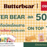 สายสีแดงตัดริบบิ้น “Back to School” RED Line X Deli
