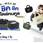 บราเดอร์ ชวนอัปลุคการทำงานให้ชิคกว่าเดิม ด้วย Pillow Fluffy Bag รับฟรี! เมื่อซื้อเครื่องพิมพ์เลเซอร์ขาว-ดำ