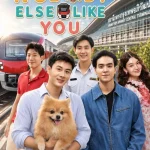 รถไฟฟ้าสายสีแดง จัดกิจกรรม “Nobody Else Like You” พบ โตส อัครัช พระเอกช่อง 7 สี