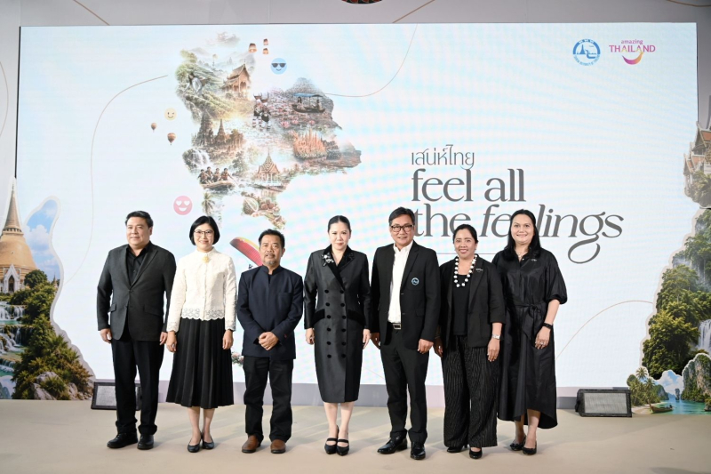 ททท. เปิดตัวโครงการ “เสน่ห์ไทย Feel All The Feelings” ชวนคนไทยออกเดินทางสัมผัสเสน่ห์ไทย ผ่านทุกความรู้สึก พร้อมจัดอีเว้นต์สร้างแรงบันดาลใจสู่การท่องเที่ยวจริงทั่วประเทศ