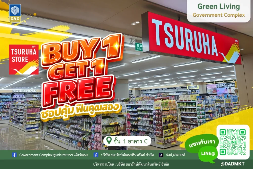 DAD กระตุ้นกำลังซื้อในพื้นที่พาณิชย์อาคาร C มัดรวมโปรโมชันร้านค้า พร้อมกิจกรรมส่งเสริมการตลาดรูปแบบออนไลน์ แจก Gift Voucher สนับสนุนผู้ค้าเพิ่มยอดขายเติบโต